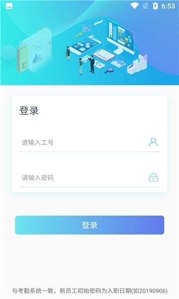 速易签富士康最新版本app v3.0.15 安卓版 0