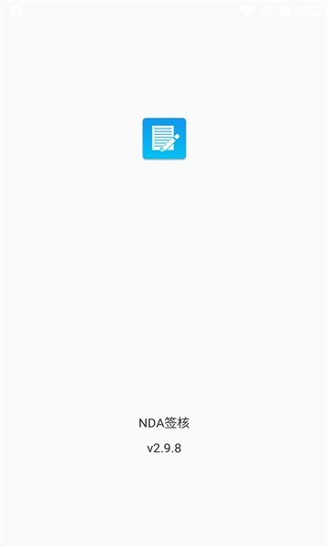 速易签富士康最新版本app v3.0.15 安卓版 1