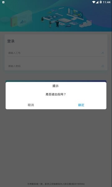速易签富士康最新版本app v3.0.15 安卓版 2