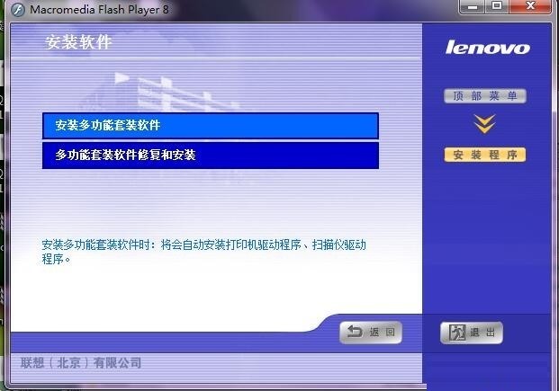 联想m7206打印机驱动程序 v1.0 官方版 0