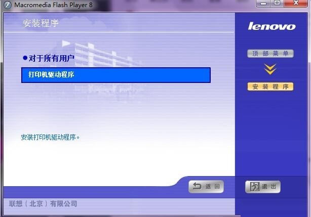 联想lj2205打印机驱动 v1.0 官方版 0