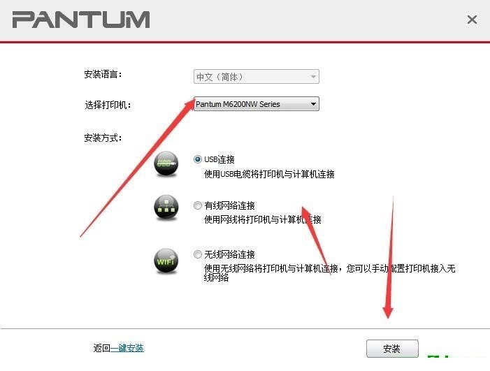 奔图Pantum M6509打印机驱动 v1.13.14官方版 0