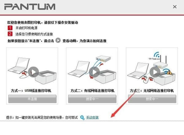 奔图Pantum M6509打印机驱动 奔图Pantum M6509驱动