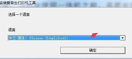 爱普生L3210打印机驱动 爱普生L3210驱动