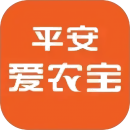 平安爱农宝app最新版本