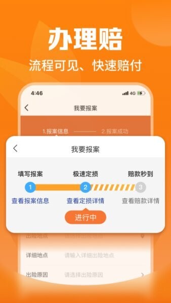 平安爱农宝app最新版本 v2.53.0 安卓版 2