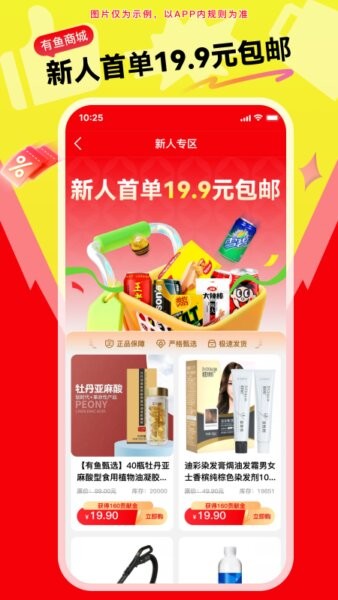 有鱼生活最新版 v4.7.7 安卓版 0