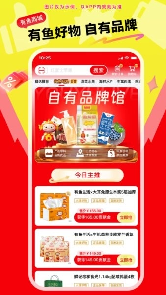 有鱼生活最新版 v4.7.7 安卓版 1