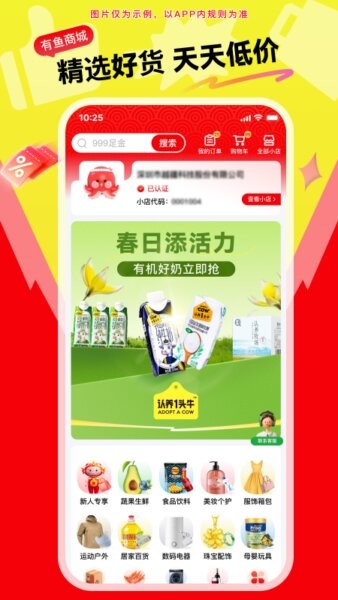 有鱼生活最新版 v4.7.7 安卓版 3