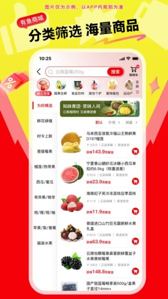 有鱼生活最新版 v4.7.7 安卓版 2
