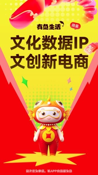 有鱼生活最新版 有鱼生活app下载官方