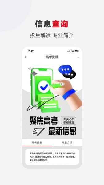 希望优课最新版本 v9.66.04 安卓版 0