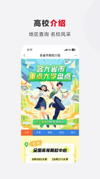 希望优课最新版本 v9.66.04 安卓版 1