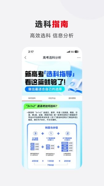 希望优课最新版本 v9.66.04 安卓版 2