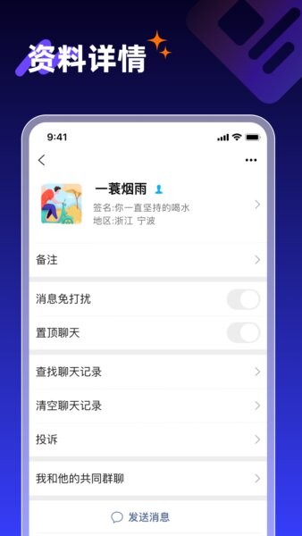 享脉聊天软件最新版 v2.7.600 安卓版 2
