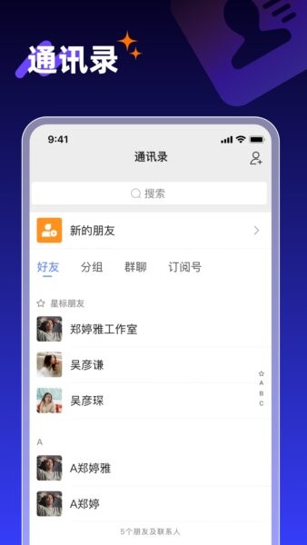 享脉聊天软件最新版 v2.7.600 安卓版 1