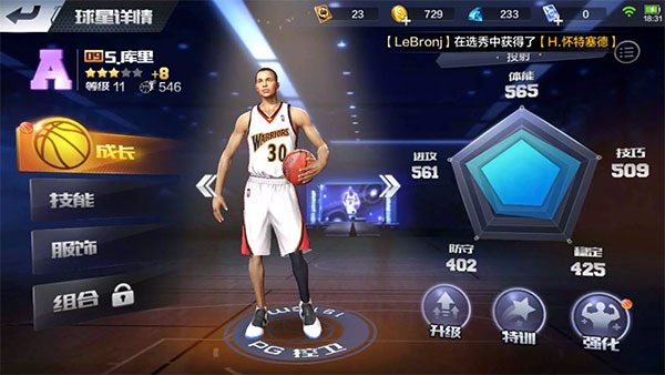 最强nba体验服 最强nba体验服下载