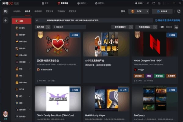 网易DD平台(原网易有爱) v1.0.87 电脑版 3