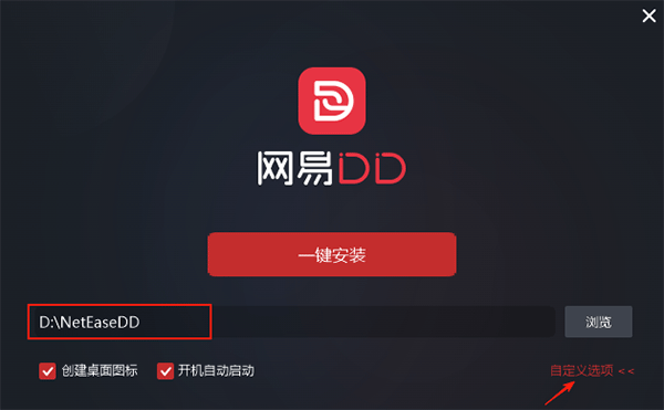 网易DD平台(原网易有爱) 网易DD魔兽插件下载
