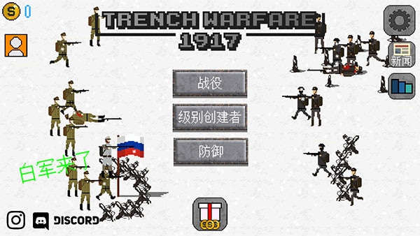 1917战壕战 1917战壕战下载
