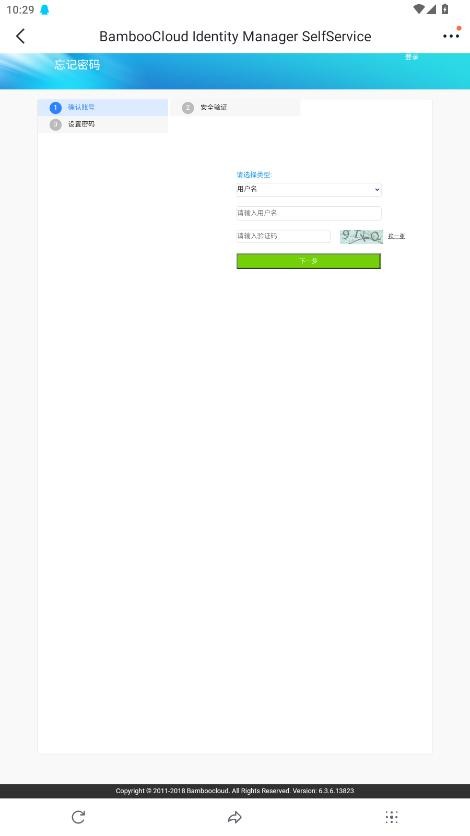 中海通app官方正版 v7.6.10 安卓版 0