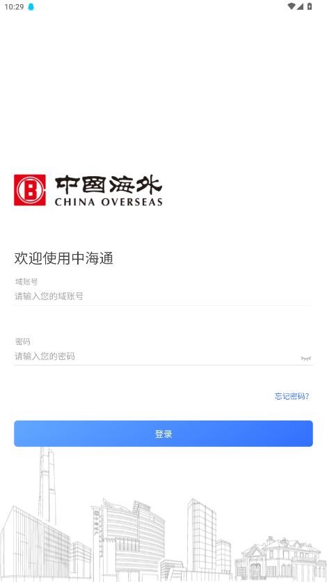 中海通app官方正版 中海通app下载