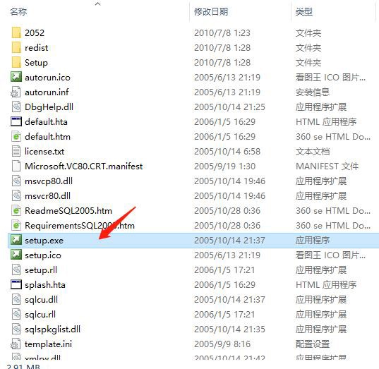 sql server 2005安装包 sql2005下载完整版