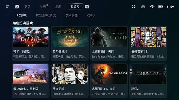 盖世游戏模拟器 v5.3.5 安卓版 0