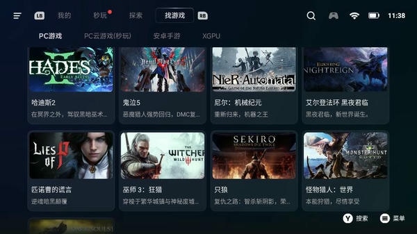 盖世游戏模拟器 v5.3.5 安卓版 1
