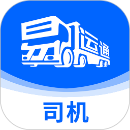 易快运司机端最新版