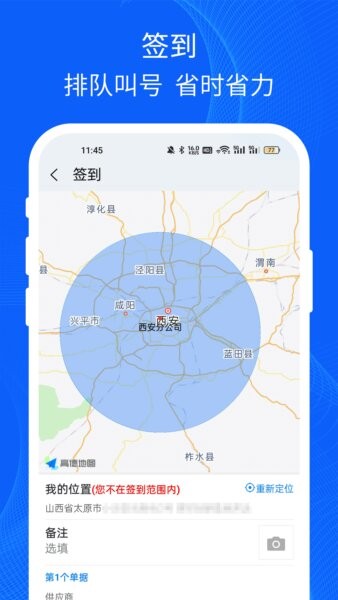 易快运司机端最新版 v5.5.260305 安卓版 1