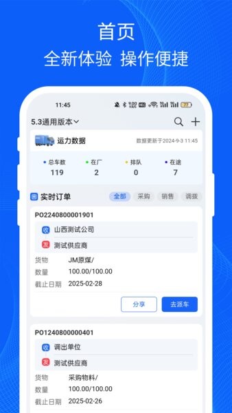 易快运司机端最新版 易快运司机app下载