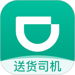 滴滴送货司机版最新版