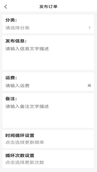 陆运通网络货运平台 v1.3.8 安卓版 1