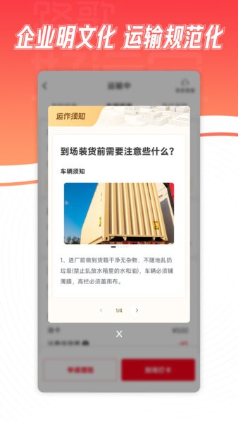 路歌好运宝货运平台 v3.0.16 安卓版 2