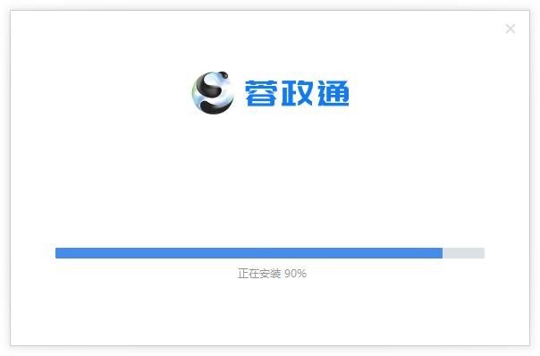 蓉政通PC客户端 v3.1.300.99 最新版 2