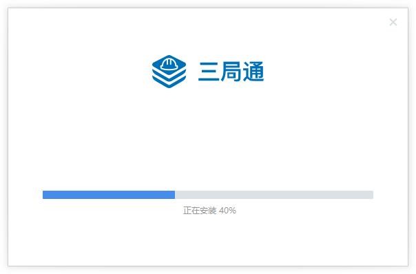 三局通官方最新版 v3.1.300.87 PC版 0