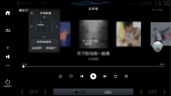腾讯爱趣听车机版 v3.1.6.67629994 安卓版 1