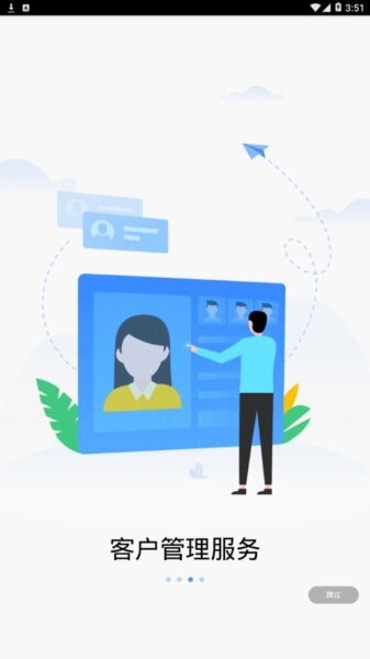 中国联通政企客户端 v4.2.3 安卓版 0