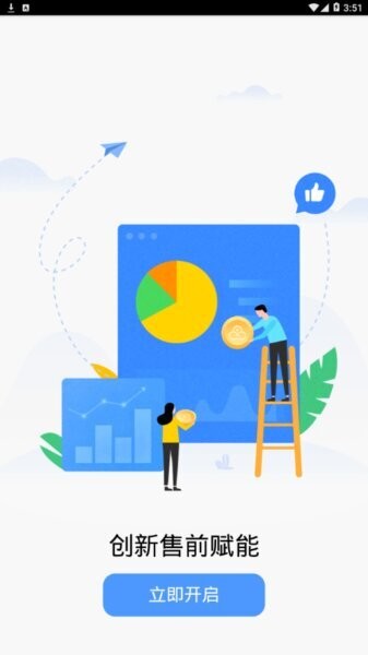 联通政企 联通政企app
