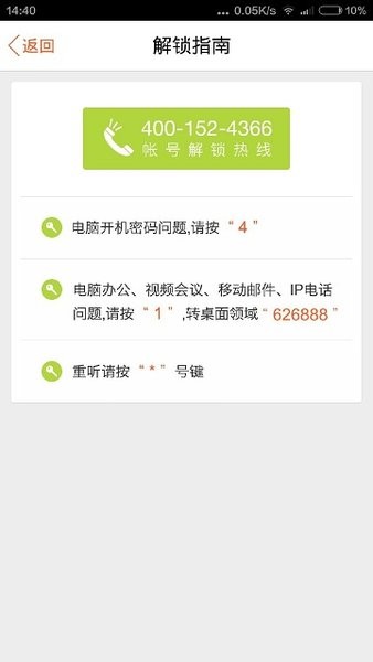 快乐平安最新版本 v9.9.3.0 安卓版 1