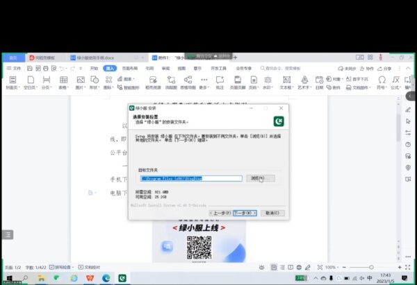 绿小服绿城服务电脑版 v7.5.0.80288 最新版 0