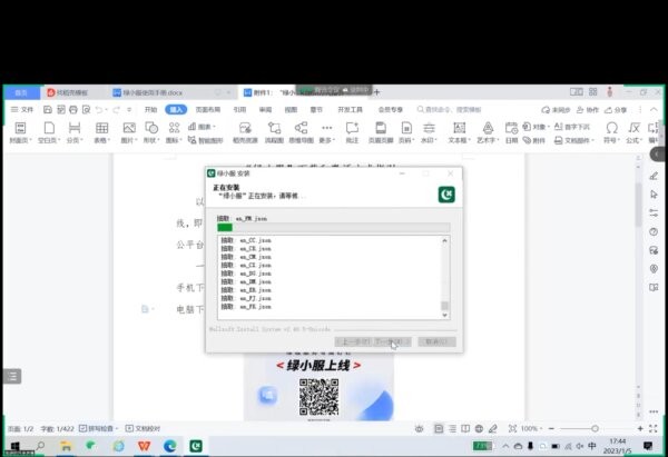 绿小服绿城服务电脑版 v7.5.0.80288 最新版 1