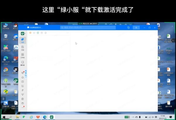 绿小服绿城服务电脑版 绿小服电脑版