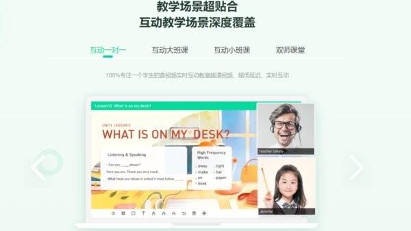 新东方云教室PC端 v2.59.0.1625 最新版 1