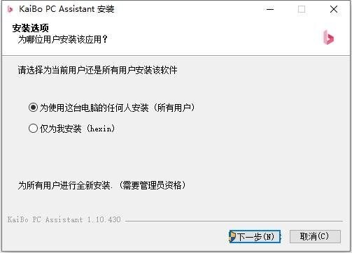 小陪伴语音开播助手电脑版 v1.10.430 电脑版 0