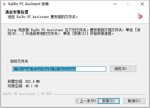 小陪伴语音开播助手电脑版 v1.10.430 电脑版 1