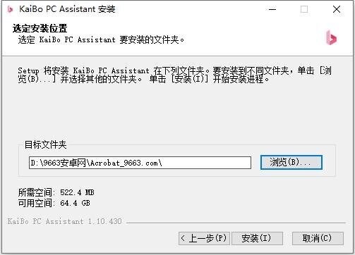 小陪伴语音开播助手电脑版 v1.10.430 电脑版 2