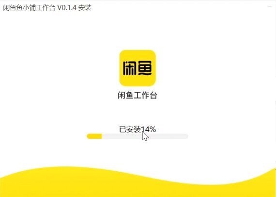 闲鱼鱼小铺工作台电脑端 v0.1.8 最新版 2