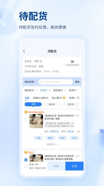 找源头商家版官方正版 v1.3.0 安卓版 0